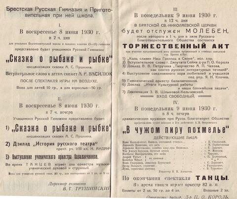 Ф. 114. Оп. 1. Д. 17. Л. 54.