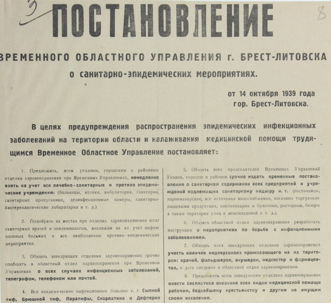 Ф. 292. Оп. 1. Д. 5а. Л. 8.