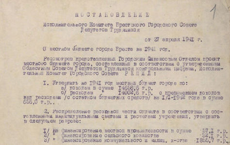 Ф. 273. Оп. 1. Д. 283. Л. 1