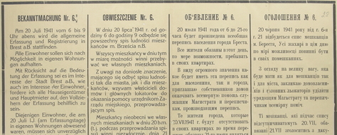 Ф. 201. Оп. 1. Д. 4531. Л. 28.