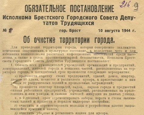 Ф. 783. Оп. 1. Д. 3. Л. 9.