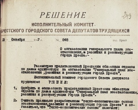 Ф. 783. Оп. 1. Д. 32. Л. 249