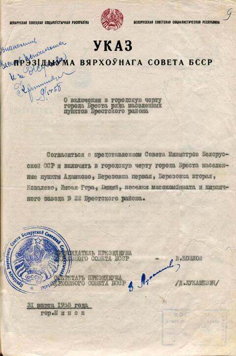Ф. 815. Оп. 10. Д. 84. Л. 9.