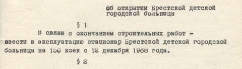 Ф. 1033. Оп. 2. Д. 408. Л. 140.