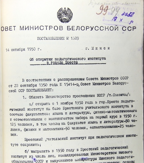 Ф. 815. Оп. 7. Д. 18. Л. 99.