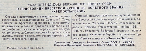 Газета «Заря». 1965 г. 9 мая.