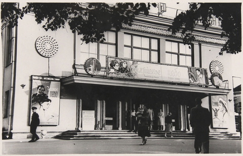 Кинотеатр «Мир». [1961 г.]