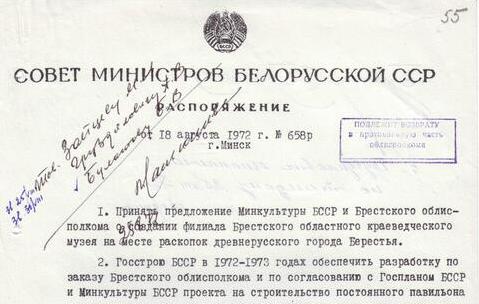 Ф. 815. Оп. 10. Д. 1439. Л. 55.