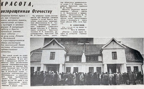 Газета «Заря». 1989 г. 7 февраля.