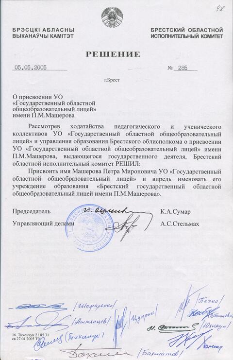 Ф. 815. Оп. 18. Д. 1485. Л. 98.