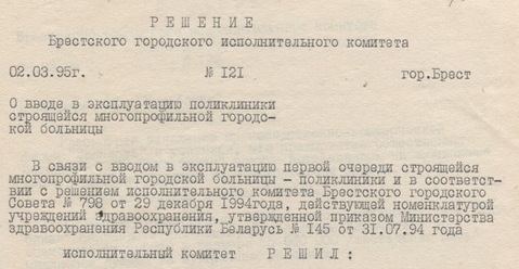 Ф. 783. Оп. 6. Д. 3. Л. 166.