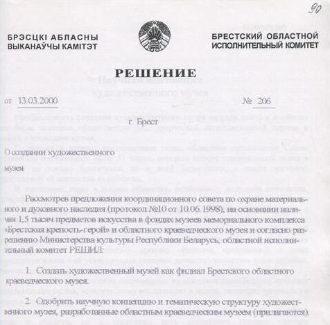 Ф. 815. Оп. 18. Д. 736. Л. 90.