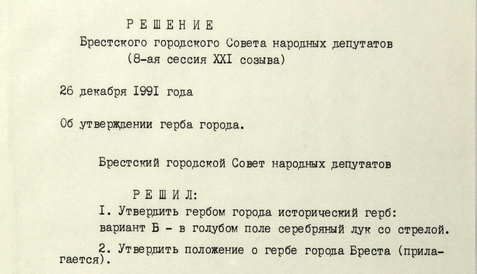 Ф. 783. Оп. 3. Д. 1378. Л. 32.
