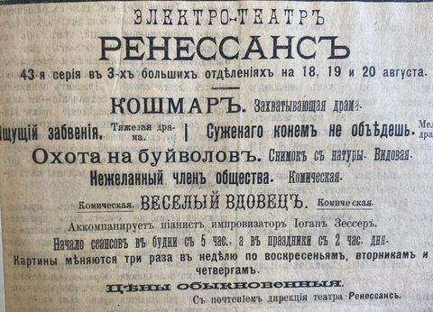 Олонецкие губернские ведомости. 1911 г. 18 августа.