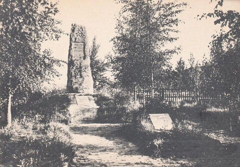 Ф. Р-3723. Оп. 1. Д. 45. Л. 16.
