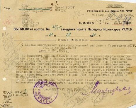 Ф. Р-690. Оп. 1. Д. 163. Л. 76.