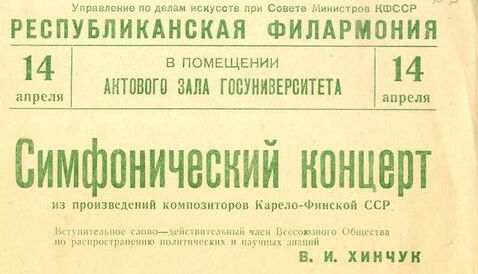 Ф. Р-3668. Оп. 1. Д. 6/98. Л. 29.