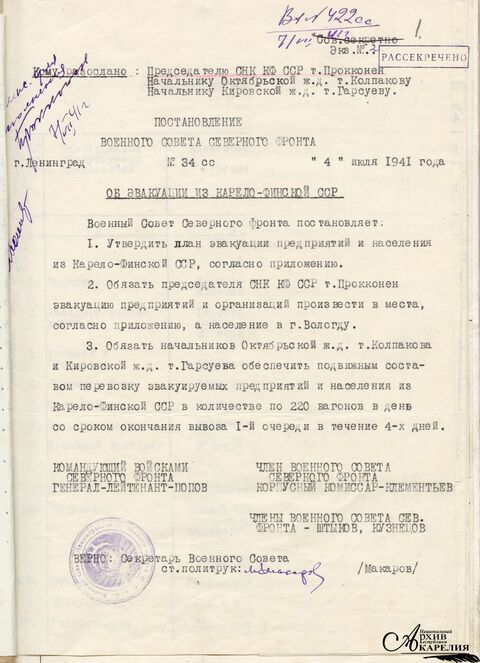 Ф. Р-1394. Оп. 7. Д. 8/61. Л. 1. 