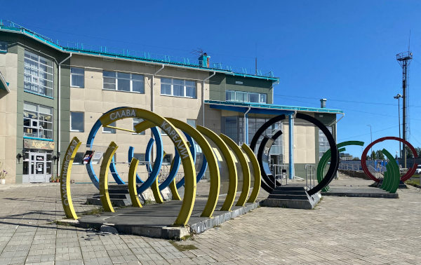 Республиканский спорткомплекс «Курган» имени Ф.М. Терентьева. Карелия. г. Петрозаводск.